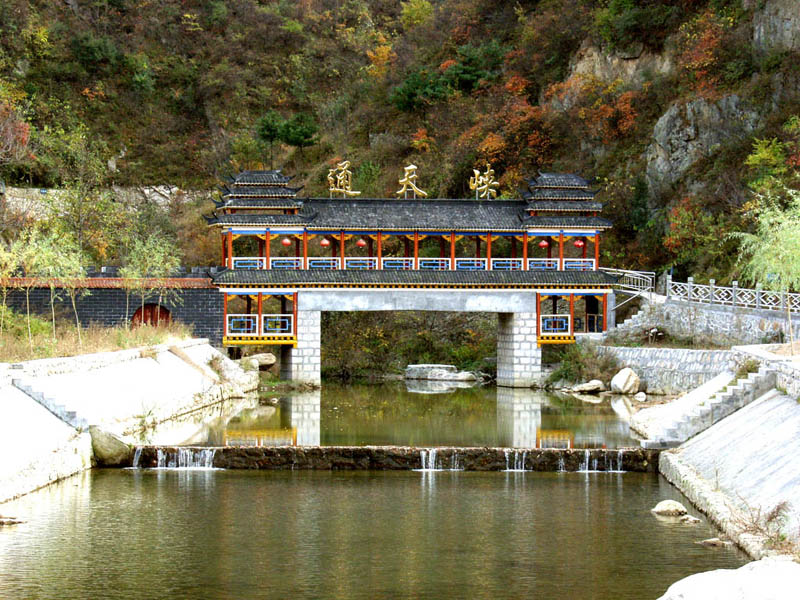 欒川通天峽景區(qū)