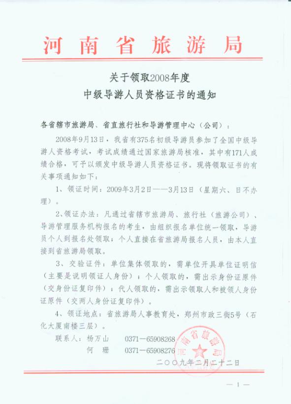 �I(l��ng)ȡ2008��� �м�(j��)��(d��o)���ˆT �Y���C�� ֪ͨ