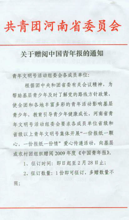 ȫʡ����ϵ�y(t��ng)��ʡ����������̖ �����F����ʡί �P��ٛ��Ї�������֪ͨ