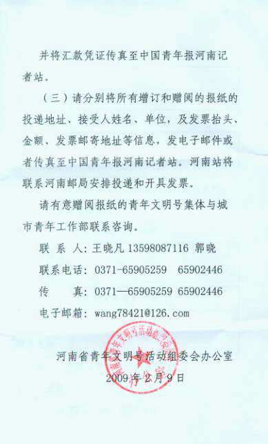 ȫʡ����ϵ�y(t��ng)��ʡ��(j��)��������̖(h��o) �����F(tu��n)����ʡί �P(gu��n)��ٛ(z��ng)��Ї������(b��o)��֪ͨ