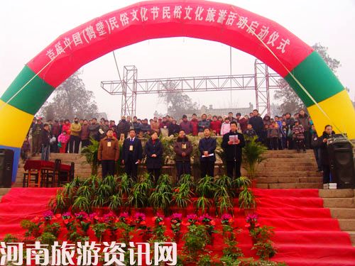 鶴壁民俗文化節(jié)開幕式