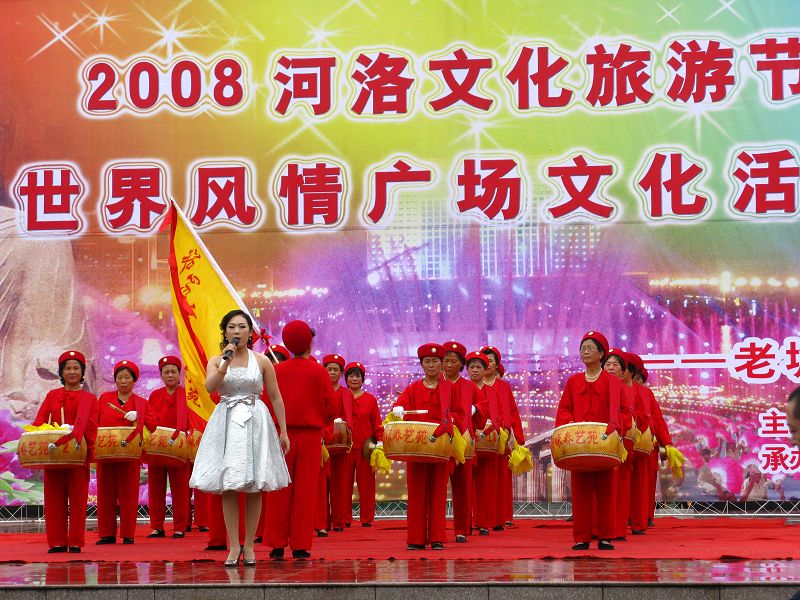 河洛文化節(jié)