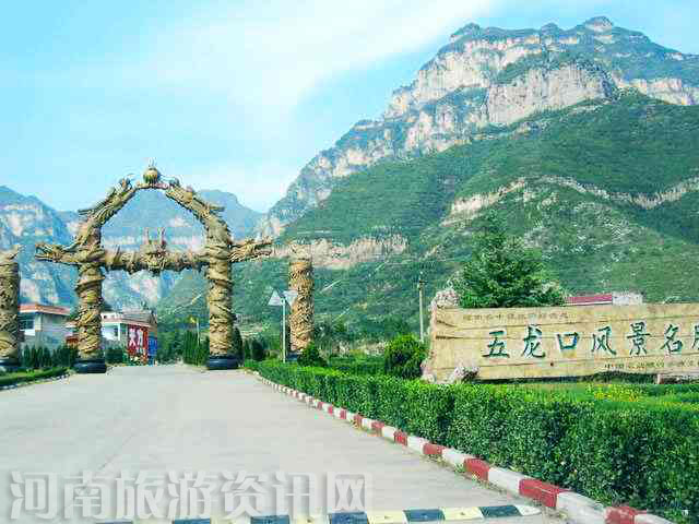 濟(jì)源五龍口風(fēng)景名勝區(qū)