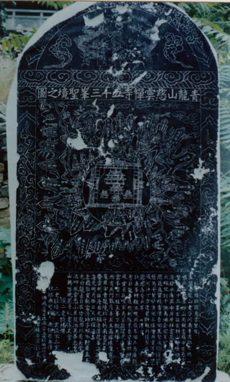 ������ɽ��������ʮ����ʥ��֮�D����