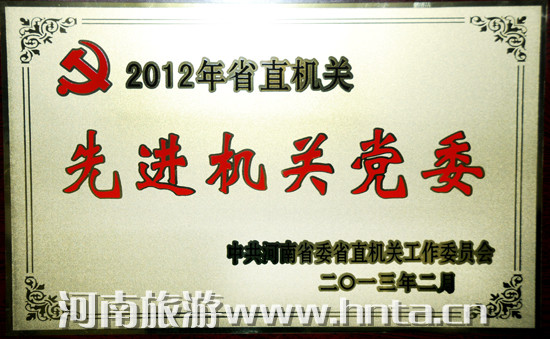 ʡ���ξ֘s�@2012���ʡֱ�C�P(gu��n)���M�C�P(gu��n)�hί�Q̖