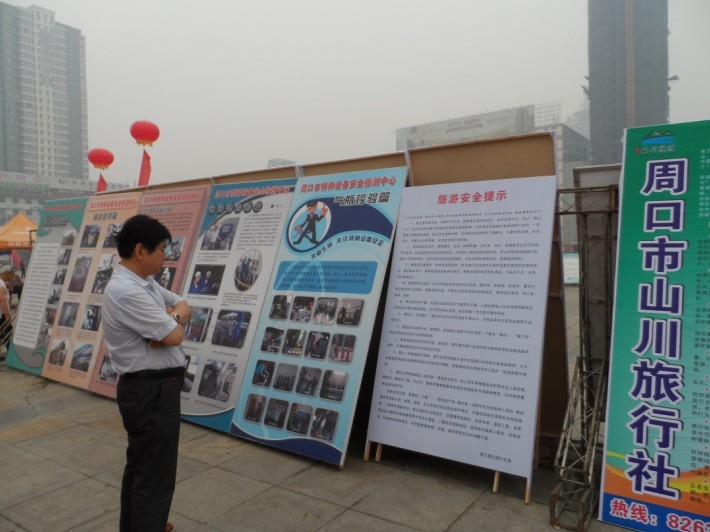 �ܿ������ξַe�O���Ӱ�ȫ���a(ch��n)��������ԃ?n��i)ջ�?d��ng)