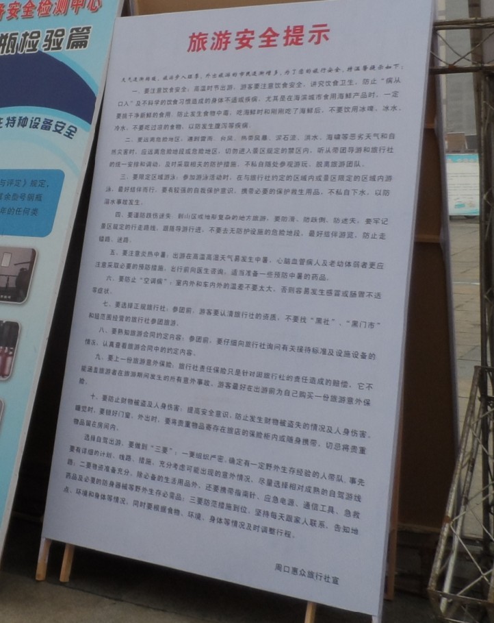 �ܿ������ξַe�O���Ӱ�ȫ���a(ch��n)��������ԃ?n��i)ջ�?d��ng)