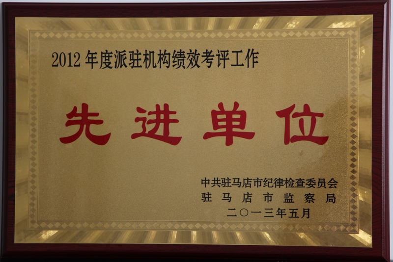 �v�R�������ξּo(j��)�z�M�O(ji��n)���ұ��u��2012��ȿ�Ч���u���M(j��n)��λ