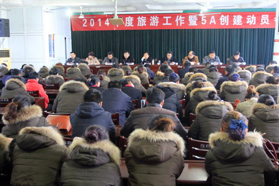 â�Xɽ���^(q��)2014�����ι�����(hu��)�h�� ��A��(j��)���^(q��)��(chu��ng)����(d��ng)�T���(hu��)���_(k��i)