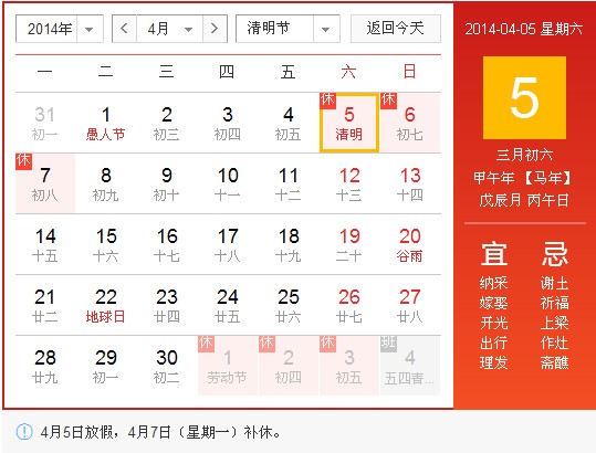 2014�������ڰ��ż��������M�r�g