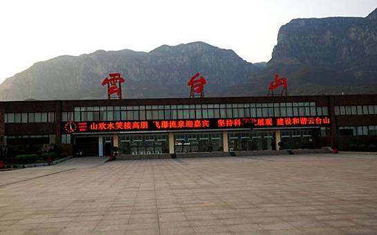 ��ԭ������Ʊ��ֱͨ܇ϵ�л��(d��ng)&mdash;&mdash;���_(t��i)ɽ����֮�� 