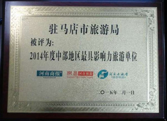 �v�R�������ξֱ��u��&ldquo;2014����в��؅^(q��)���Ӱ������Ά�λ&rdquo;