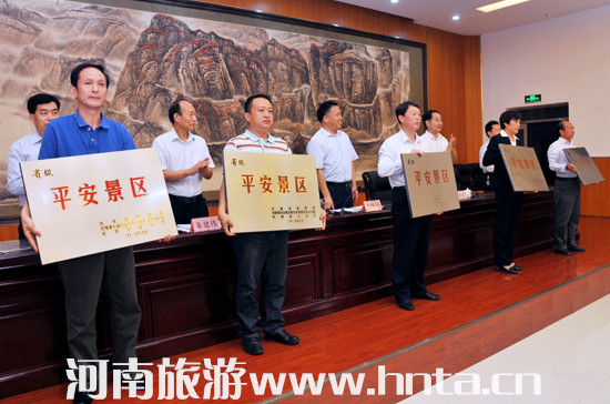 2015��ȫʡ&ldquo;ƽ�����^(q��)&rdquo;��(chu��ng)����ȫʡ���ΰ�ȫ�������h���_