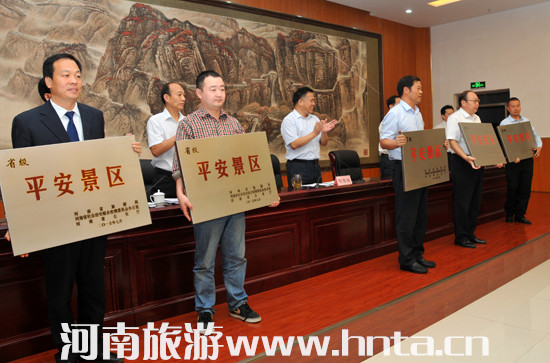 2015��ȫʡ&ldquo;ƽ�����^(q��)&rdquo;��(chu��ng)����ȫʡ���ΰ�ȫ�������h���_