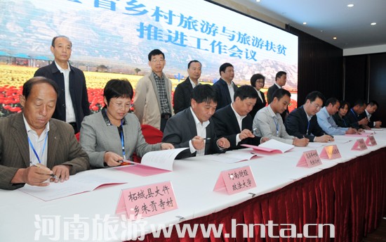 ȫʡ�l(xi��ng)�������c���η�ؚ���M(j��n)������(hu��)�h�������_