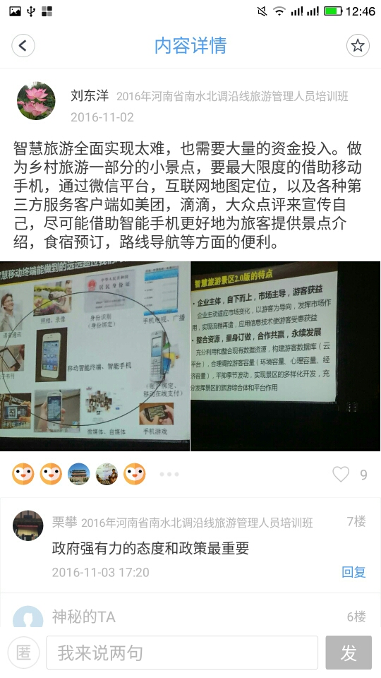 2016�����ʡ��ˮ���{(di��o)�ؾ����ι����ˆT��Ӗ���A�M�Y(ji��)��