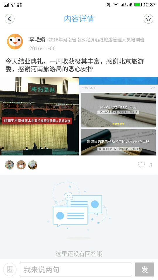 2016�����ʡ��ˮ���{(di��o)�ؾ����ι����ˆT��Ӗ(x��n)���A�M�Y(ji��)��