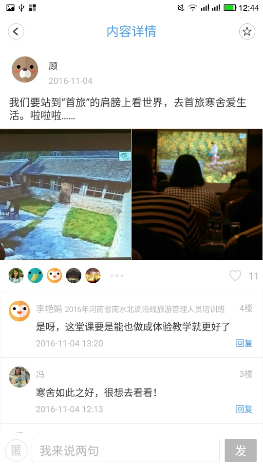 2016�����ʡ��ˮ���{(di��o)�ؾ����ι����ˆT��Ӗ���A�M�Y(ji��)��