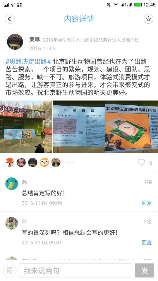 2016�����ʡ��ˮ���{(di��o)�ؾ�(xi��n)���ι����ˆT��Ӗ(x��n)���A�M(m��n)�Y(ji��)��