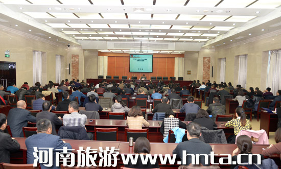 我局成功舉辦第二期“河南旅游大講堂”