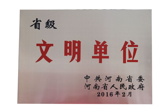 ����ʡ���ξֳɹ��٫@&ldquo;ʡ��(j��)������λ&rdquo;��s