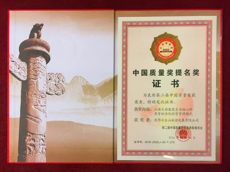 ���_(t��i)ɽ�s�@�ڶ����Ї�(gu��)�|(zh��)����(ji��ng)������(ji��ng)