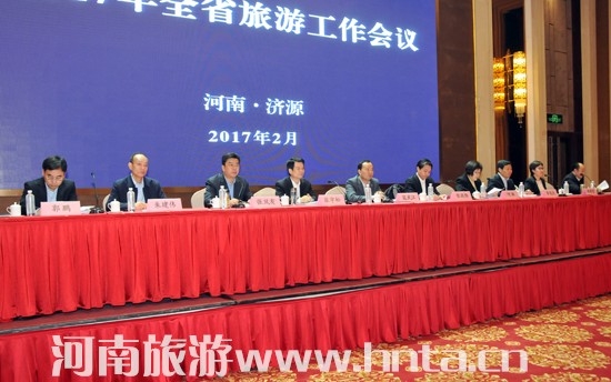 2017年全省旅游工作會(huì)議在濟(jì)源召開(kāi)