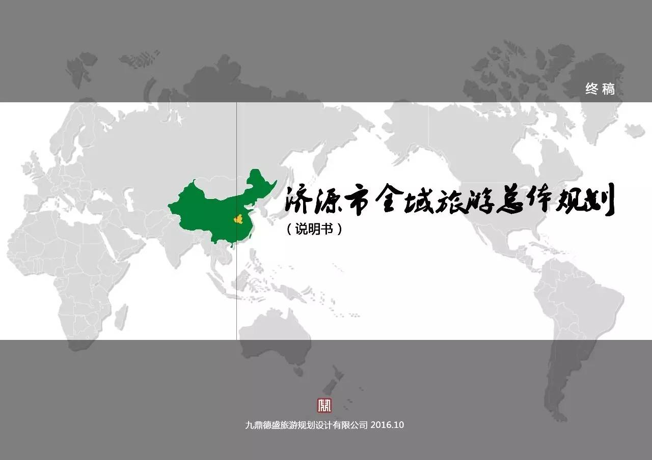 ȫʡ���ι�����(hu��)�h���ڝ�(j��)Դ�����_(k��i)