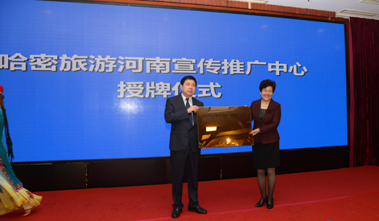 “新疆縮影·甜蜜哈密”文化旅游推介會(huì)在鄭州舉行