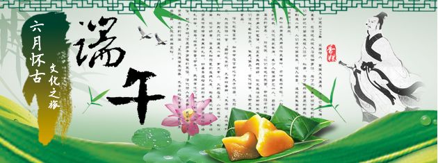 2017年端午節(jié)出游攻略