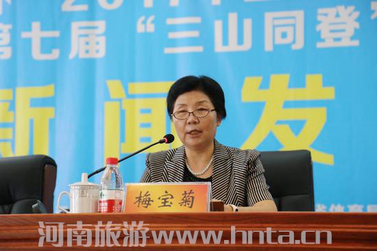 2017年河南省第七屆“三山同登”群眾登山健身大會即將啟動